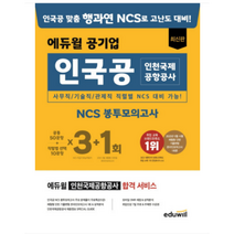 마이갓 20년 고1 11월 모의고사 Workbook, 도서