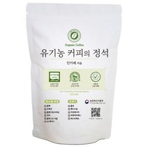 인카페 유기농 커피의 정석 올가닉클래시컬브라운 커피 원두, 홀빈(분쇄안함), 200g