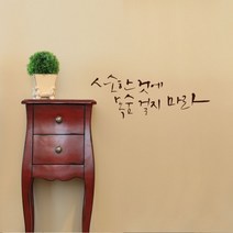 캘리그라피 포인트스티커 사소한 것에, 진갈