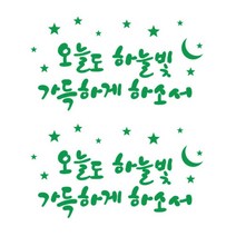 페이퍼스토리 하늘빛가득 시트지 2개, 그린