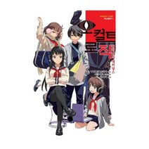 오컬트 로직 4 풍경남의 데카당스, 학산문화사