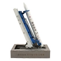 영공방 교육용 한국 최초 우주 발사체 나로호 KSLV-1 입체퍼즐, 혼합 색상
