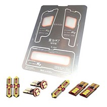 반디 기아자동차 LED 실내등 확산형 풀셋, 올뉴K7 (일반), 1세트