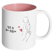 핸드팩토리 손잡은남자 잡은 손 놓지 않을게 머그컵, 내부 파스텔 핑크, 1개