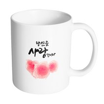 핸드팩토리 트리플 빨간 장미 당신을 사랑합니다 머그컵, 내부 화이트, 1개