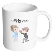 핸드팩토리 플라워프로포즈 내마음을보냅니다 머그컵, 내부 화이트, 1개