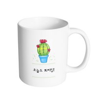 핸드팩토리 레드플라워선인장 오늘도 화이팅 머그컵, 내부 화이트, 1개