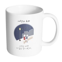 핸드팩토리 가로등커플 사랑의 효과 머그컵, 내부 화이트, 1개