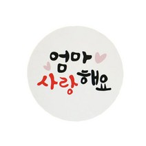 황씨네도시락 엄마 사랑해요 도시락스티커, 혼합 색상, 40개입