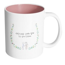 핸드팩토리 웨딩 그린 리프 자랑스러운 남편이 될게 머그컵, 내부 파스텔 핑크, 1개