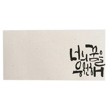 글씨쓸수있는앨범 판매순위 상위인 상품 중 리뷰 좋은 제품 소개