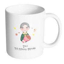 핸드팩토리 꽃다발할머니 할머니 항상 건강하시고 행복하세요 머그컵, 내부 화이트, 1개