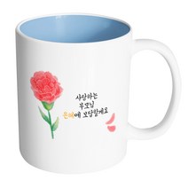 핸드팩토리 워터컬러카네이션 사랑하는부모님은혜에보답할게요 머그컵, 내부 파스텔 블루, 1개