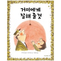 거미에게 잘해줄 것, 미디어창비