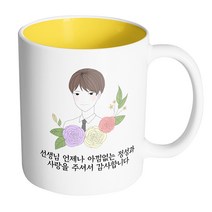 핸드팩토리 라인 로즈 남 선생님 선생님 언제나 아낌없는 정성과 사랑을 주셔서 감사합니다 머그컵, 내부 옐로우, 1개