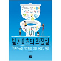 [빌 게이츠 선정 올해의 추천도서 ] 인간의 품격 : 삶은 성공이 아닌 성장의 이야기다 + 두 번째 산 (전2권)