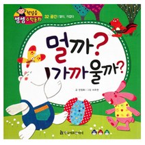 멀까? 가까울까?:공간/멀다 가깝다, 한국헤르만헤세