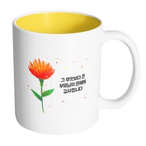 핸드팩토리 센세이션플라워 그 무엇보다 큰 부모님의 은혜에 감사합니다 머그컵, 내부 옐로우, 1개