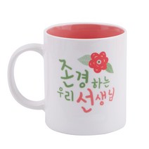 디자인아지트 기성 머그 존경하는 선생님, 핑크, 1개