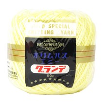 에미그란데 순면뜨개실 단색, 541번 레몬, 218m