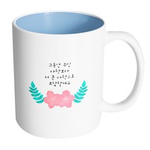 핸드팩토리 두송이플라워 그동안주신사랑보다더큰사랑으로보답할게요 머그컵, 내부 파스텔 블루, 1개