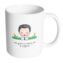 핸드팩토리 풀밭아빠 아빠돌봐주시고키워주신은혜꼭보답할게요 머그컵, 내부 화이트, 1개