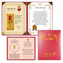 럭키심볼 사랑의 황금장미 감사장 건전한 데이트 상 + 전자파 스티커 + 케이스, 1세트, 핑크 케이스
