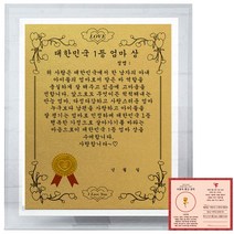 럭키심볼 부부 크리스탈 8G 감사패 대한민국 1등 엄마 상 + 사랑의 황금장미 전자파 스티커