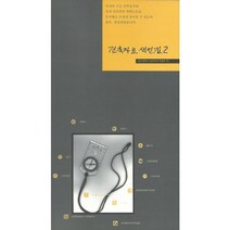 건축자료색인집 2, 발언