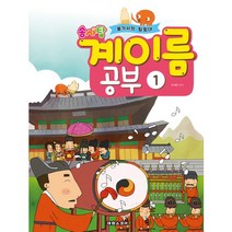 솜사탕 계이름 공부 1, 태림스코어, 이세하 저