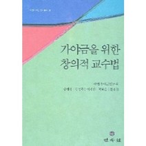 가야금을 위한 창의적 교수법, 민속원, 숙명가야금연구회 저