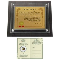 럭키심볼 명절맞이 고급귀족 감사패 6G + 24K GOLD 복네잎 전자파 스티커, 최고의고모부상