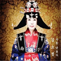 김소정 - 사설난봉가, 1CD