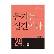 듣기태도원리 중고 가격비교로 선정된 인기 상품 TOP200