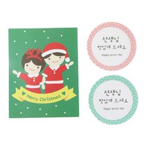 황씨네도시락 크리스마스 캔디홀더 소년소녀 100p + 선생님 원형 맛있게드세요 스티커 100p + OPP봉투 100p, 1세트
