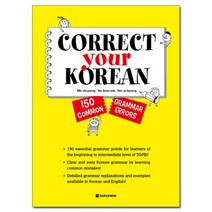 Correct Your Korean: 150 Common Grammar Errors, 다락원