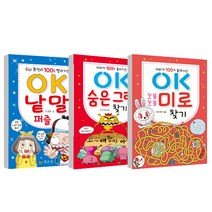 OK낱말퍼즐 + OK숨은그림찾기 + OK미로찾기, 효리원