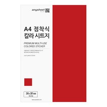 애니시트 A4 게시판 점착식 칼라시트지 50p, 레드, 1개