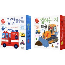 은하수미디어 탈것 12종 + 일하는차 12종 판퍼즐, 1세트