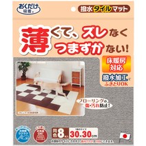 삐까삐까 산코 발수가공 반려견매트 8p, 그레이