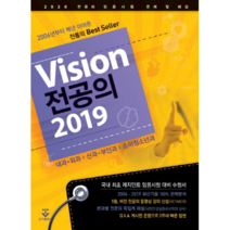 2019 Vision 전공의, 군자출판사