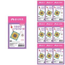 유니아트 DIY468 전통문양손거울만들기재료 1번, 혼합 색상, 10개
