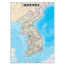 지도닷컴 대한민국전도 학습 코팅형 78 x 110 cm   세계지도, 1세트