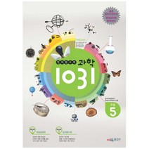 창의탐구력 과학 1031: 초등 5, 시매쓰
