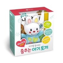 아기랑 놀아요! 춤추는 아기 토끼, 블루래빗