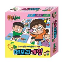 흔한남매 메모리 게임, 아이누리