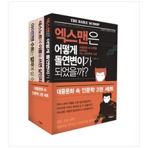 대중문화의패러다임 관련 상품 TOP 추천 순위