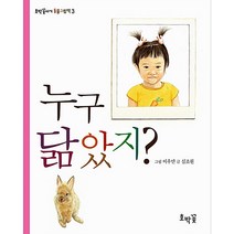 누구 닮았지, 호박꽃