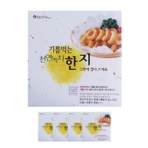 금황제지 기름먹는 천연녹차 에어프라이어 한지 종이호일 230mm x 20p, 5개