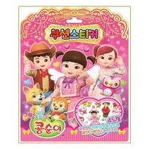 엉뚱발랄 콩순이 쿠션 스티커북, 아이누리